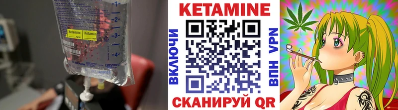 КЕТАМИН ketamine Саки