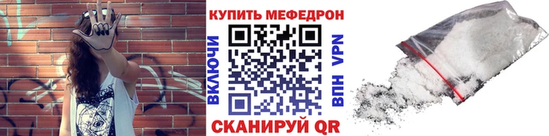 МЕФ кристаллы MEGA ссылка Саки