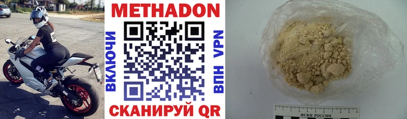 Метадон белоснежный  МЕГА tor  Саки 